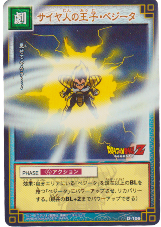 The Prince of the Saiyans, Vegeta D-106 | Dragon Ball Card Game (Part 1)