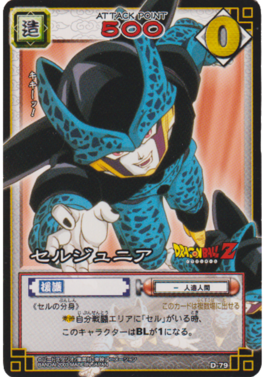 Cell.Jr D-79 | Dragon Ball Card Game (Part 1)