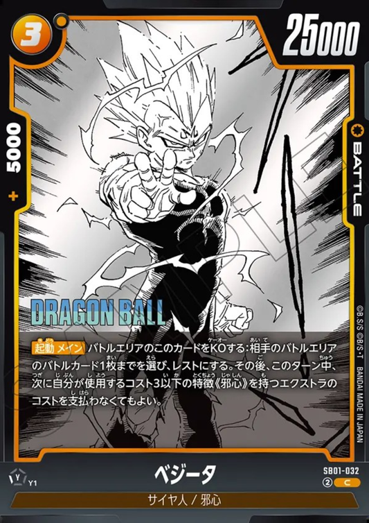 Majin Vegeta SB01-032 C  | MANGA BOOSTER 01