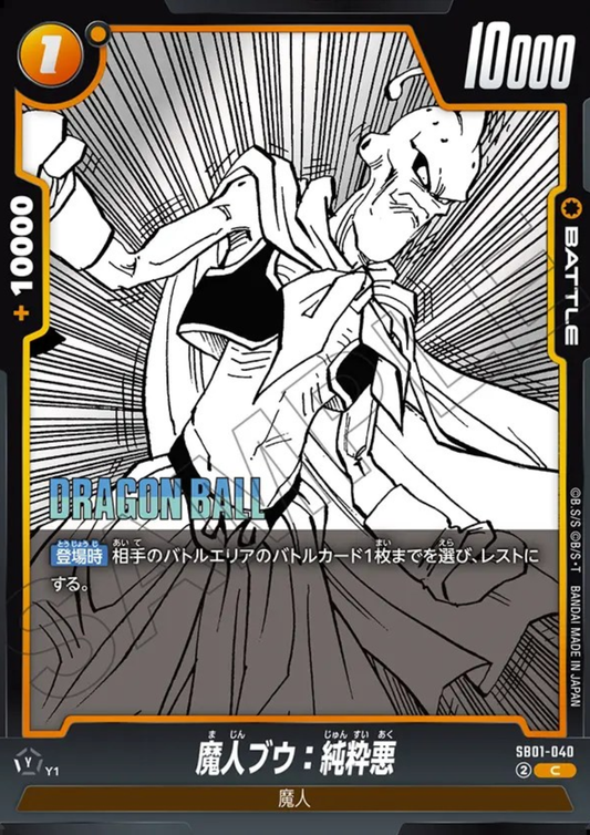 Majin Buu SB01-040 C  | MANGA BOOSTER 01