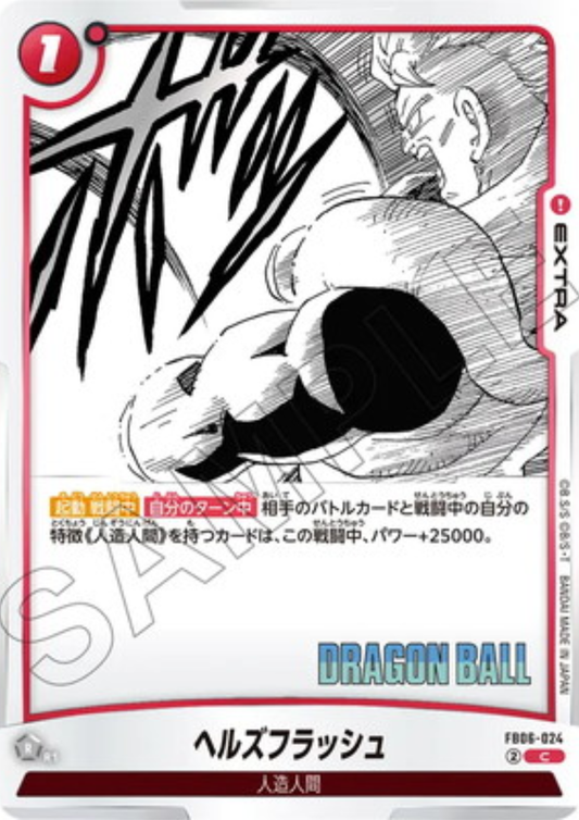 Hell's Flash FB06-024 C  | MANGA BOOSTER 01