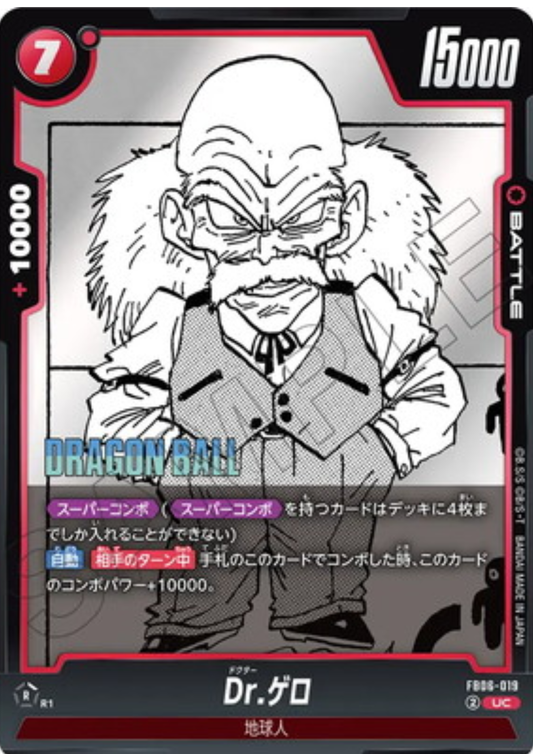 Dr.Gero FB06-019 UC | MANGA BOOSTER 01