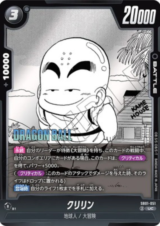 Krillin SB01-051 C | MANGA BOOSTER 01