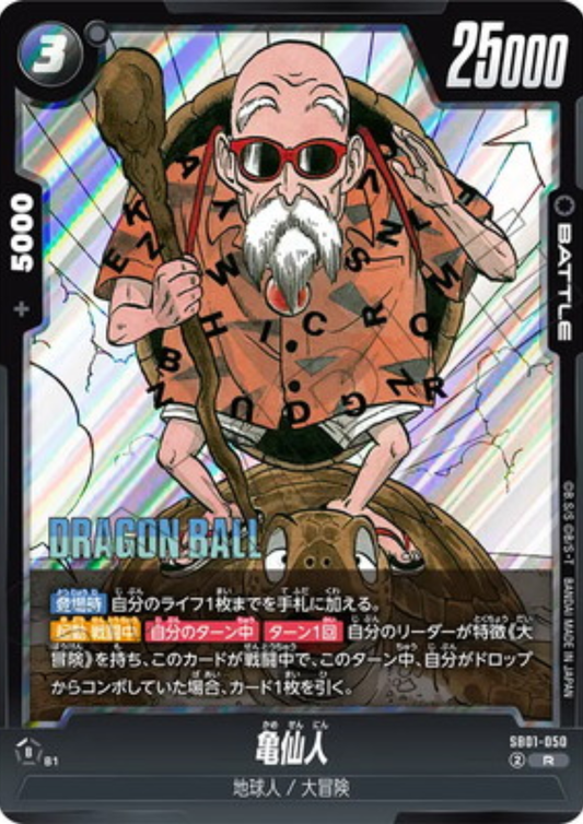 Master Roshi SB01-050 R | MANGA BOOSTER 01