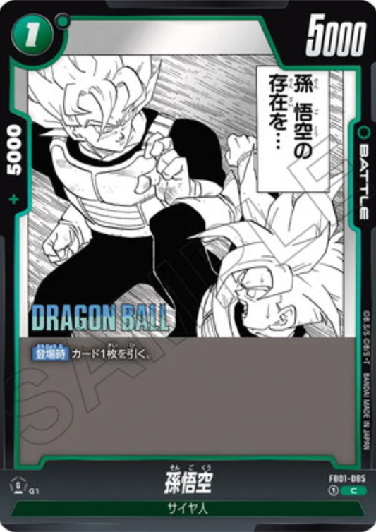 Son Goku FB01-085 C | MANGA BOOSTER 01