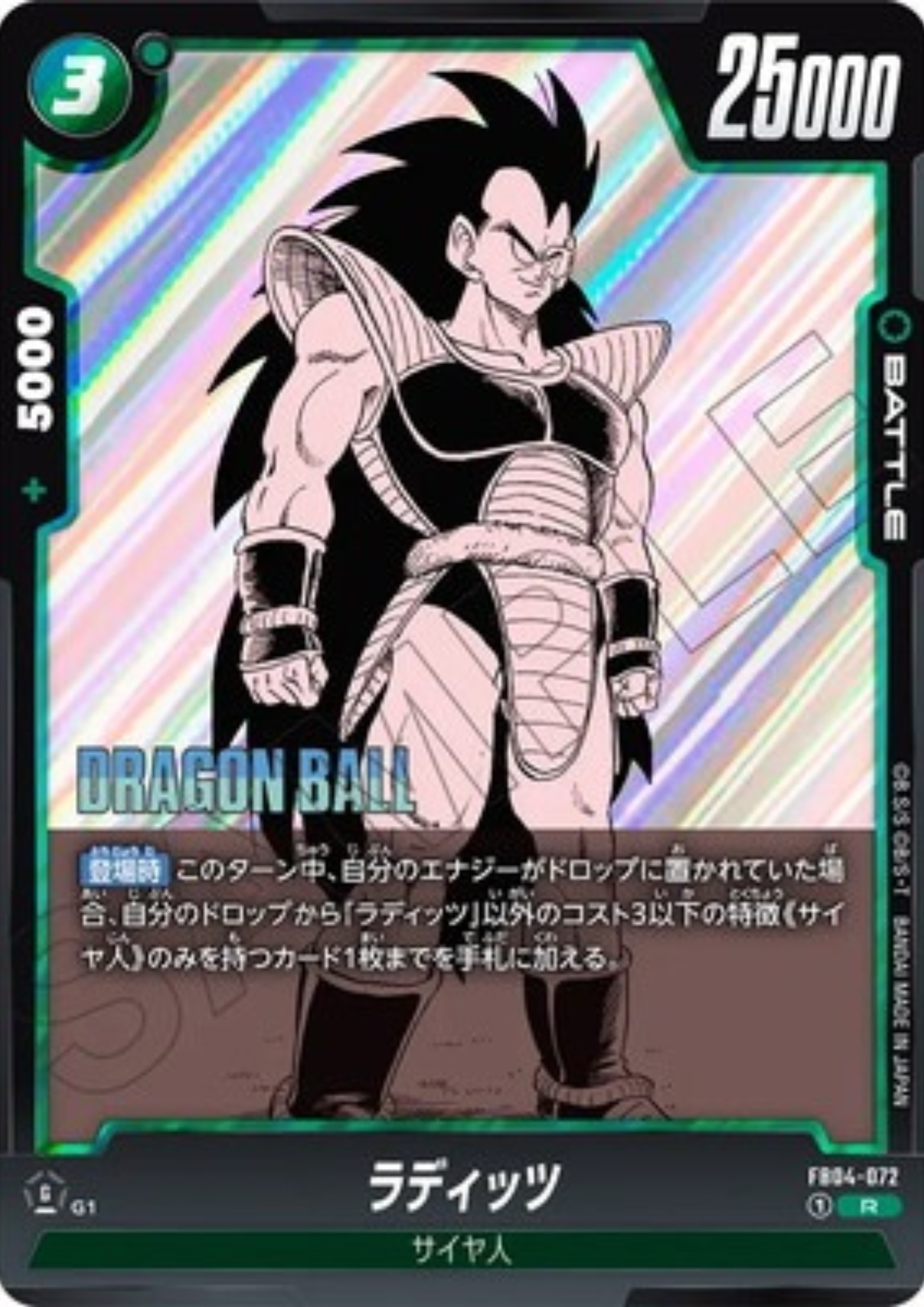 Raditz FB04-072 R | MANGA BOOSTER 01