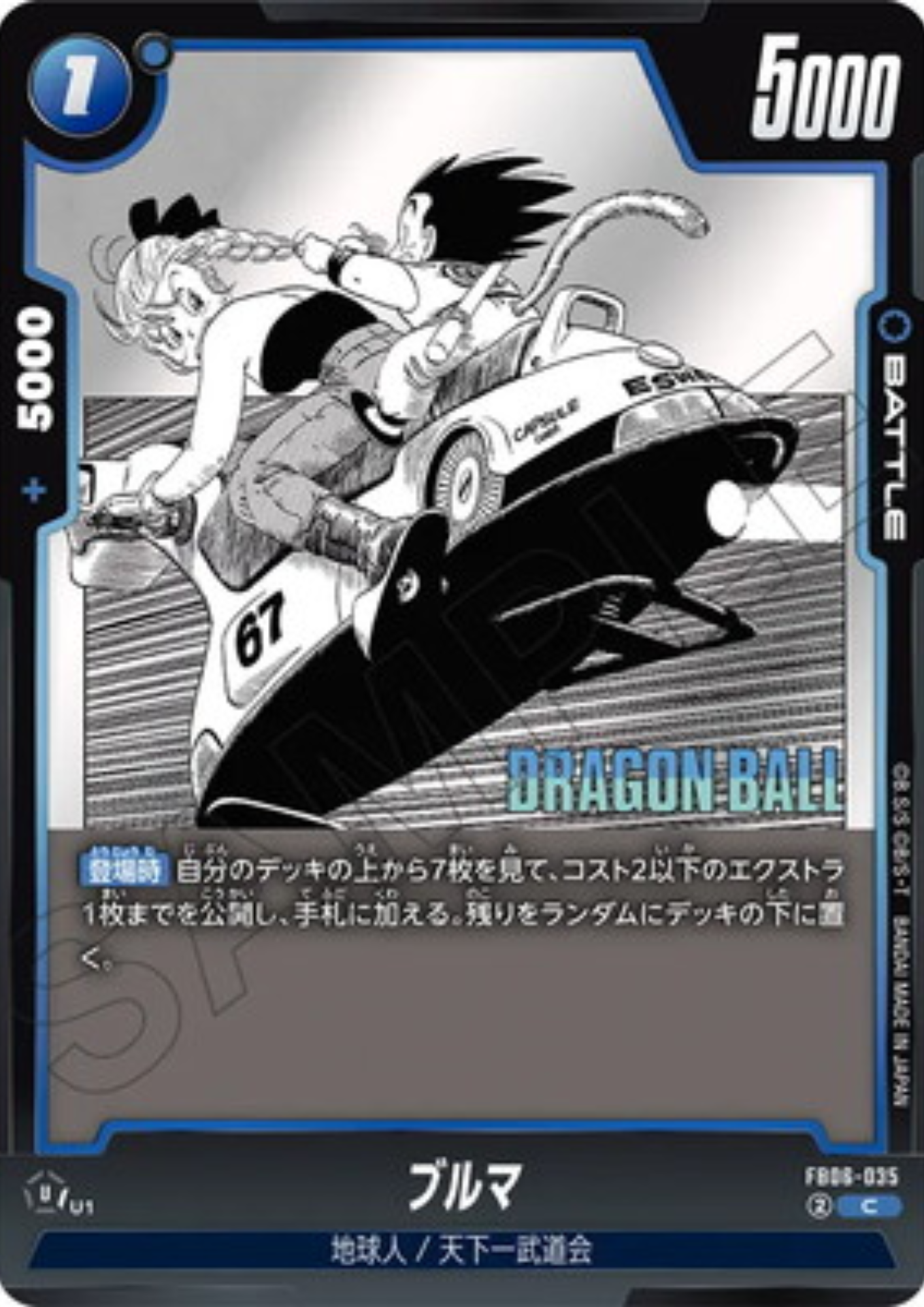 Bulma FB06-035 C | MANGA BOOSTER 01