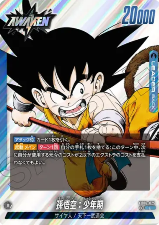 Son Goku FB06-025 L | MANGA BOOSTER 01