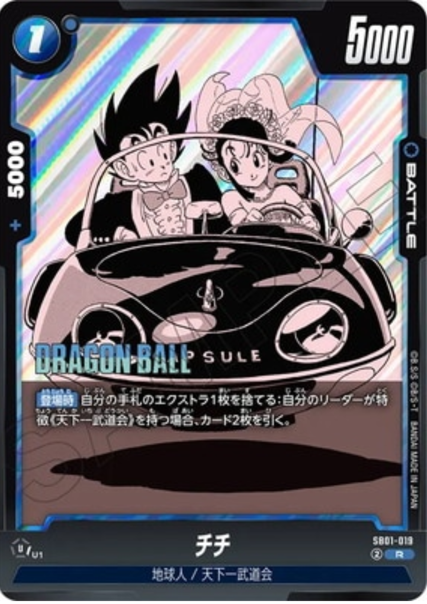 Chichi SB01-019 R | MANGA BOOSTER 01