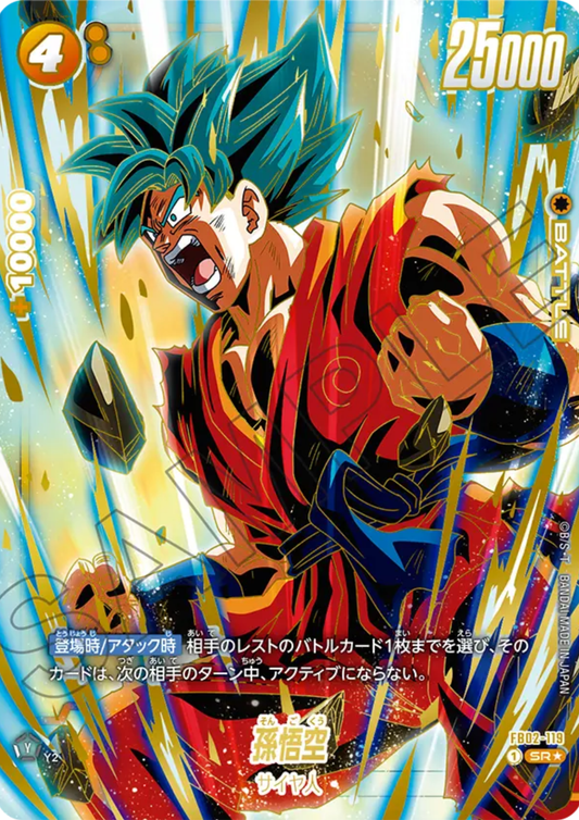 Son Goku FB02-119 SR (Parallel) | 1st ANNIVERSARY SET