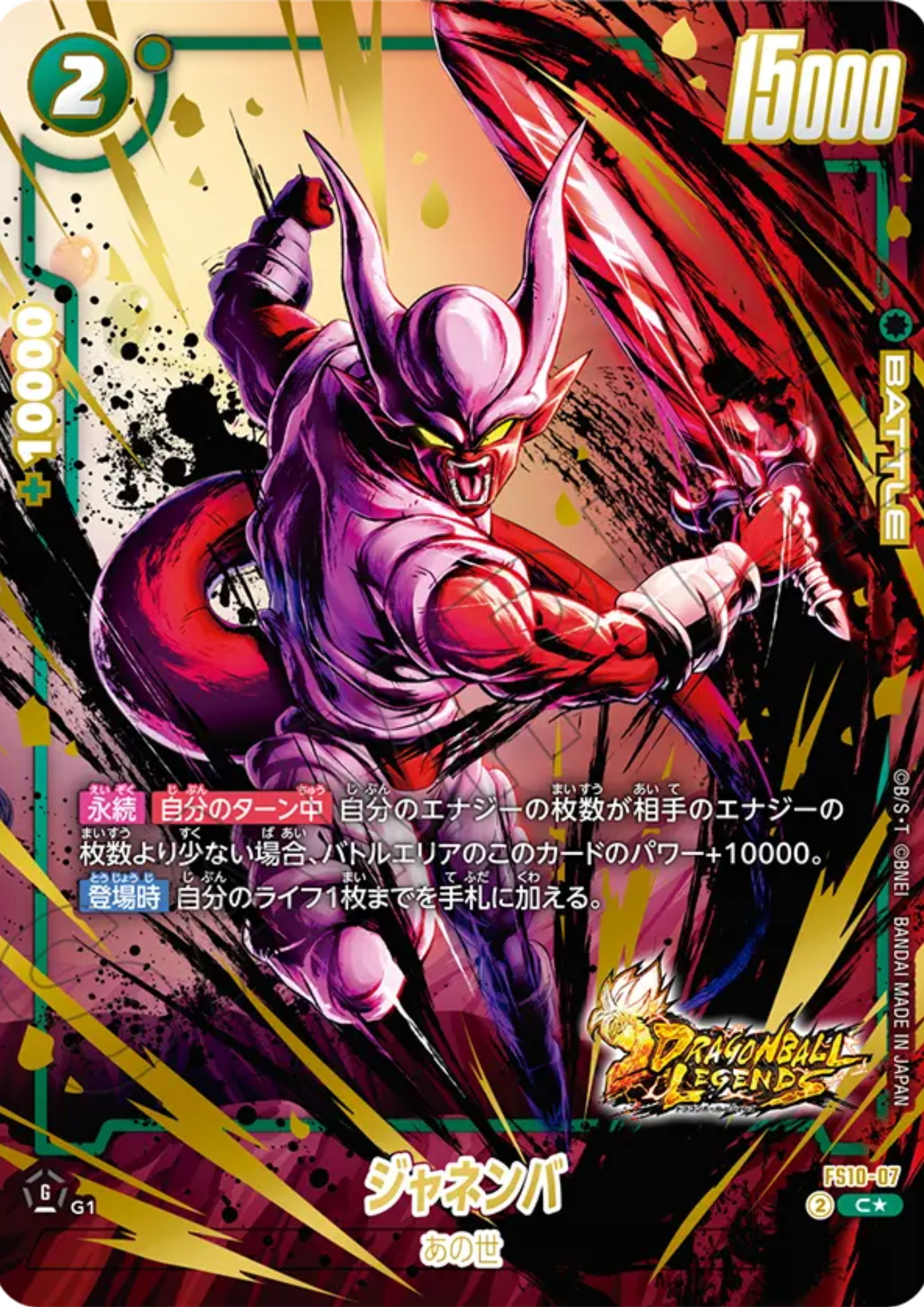 Janemba FS10-07 C (Parallel) | STARTER DECK Promo