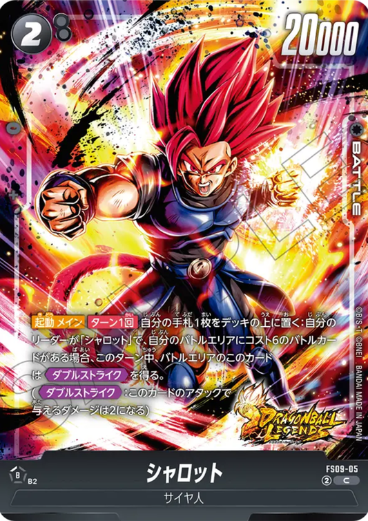 Shallot FS09-05 C | STARTER DECK Promo