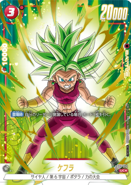 Kefla FB02-012 UC (Parallel) | Anniversary Pack 03