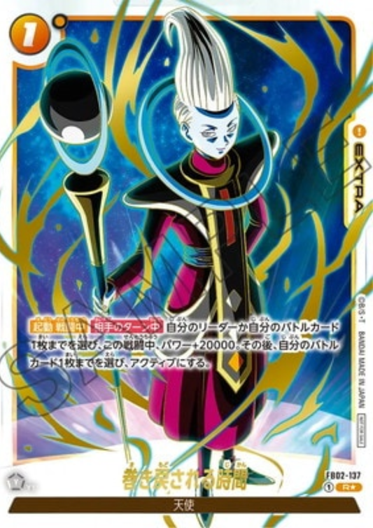 Whis FB02-137 R (Parallel) | Promo
