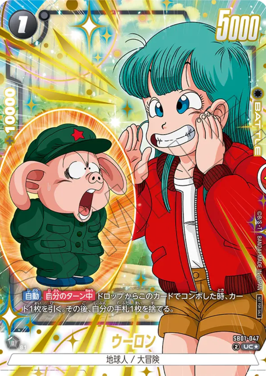 Oolong SB01-047 UC (Parallel) | Limited Pack 02