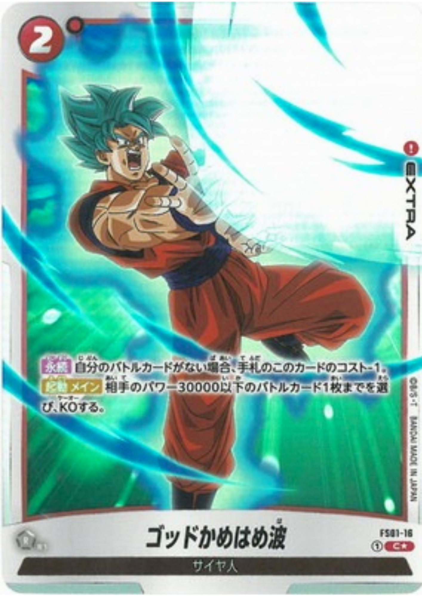 God Kamehameha FS01-16 C (Parallel) | Promo