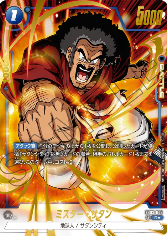 Hercule FB03-049 R (Parallel) | Anniversary Pack 02