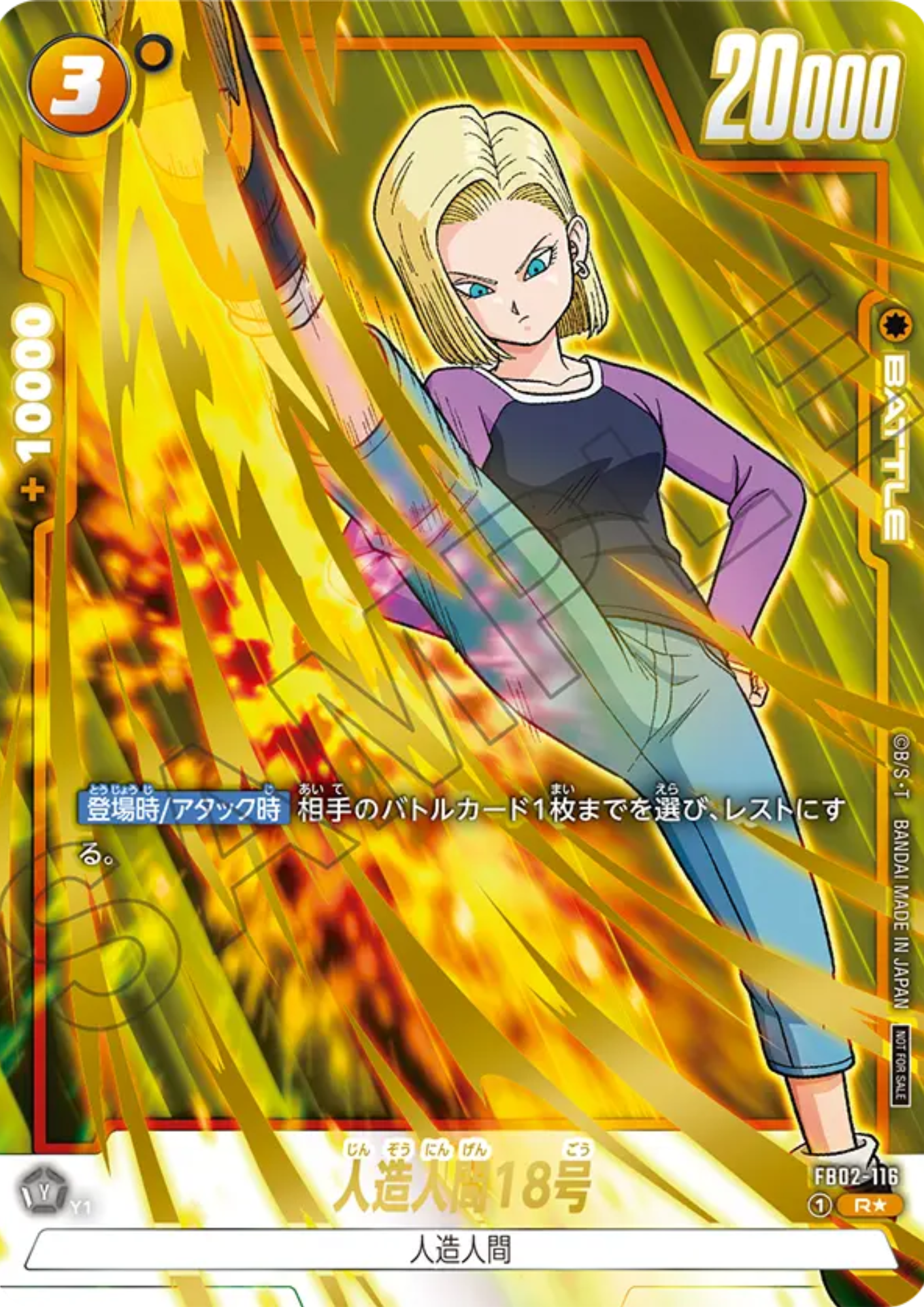 Android 18 FB02-116 R (Parallel) | Anniversary Pack 03