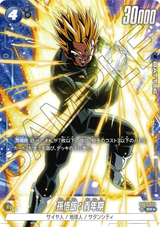 Son Gohan : Adolescence FB03-039 SR (Parallel) | Raging Roar (FB03)