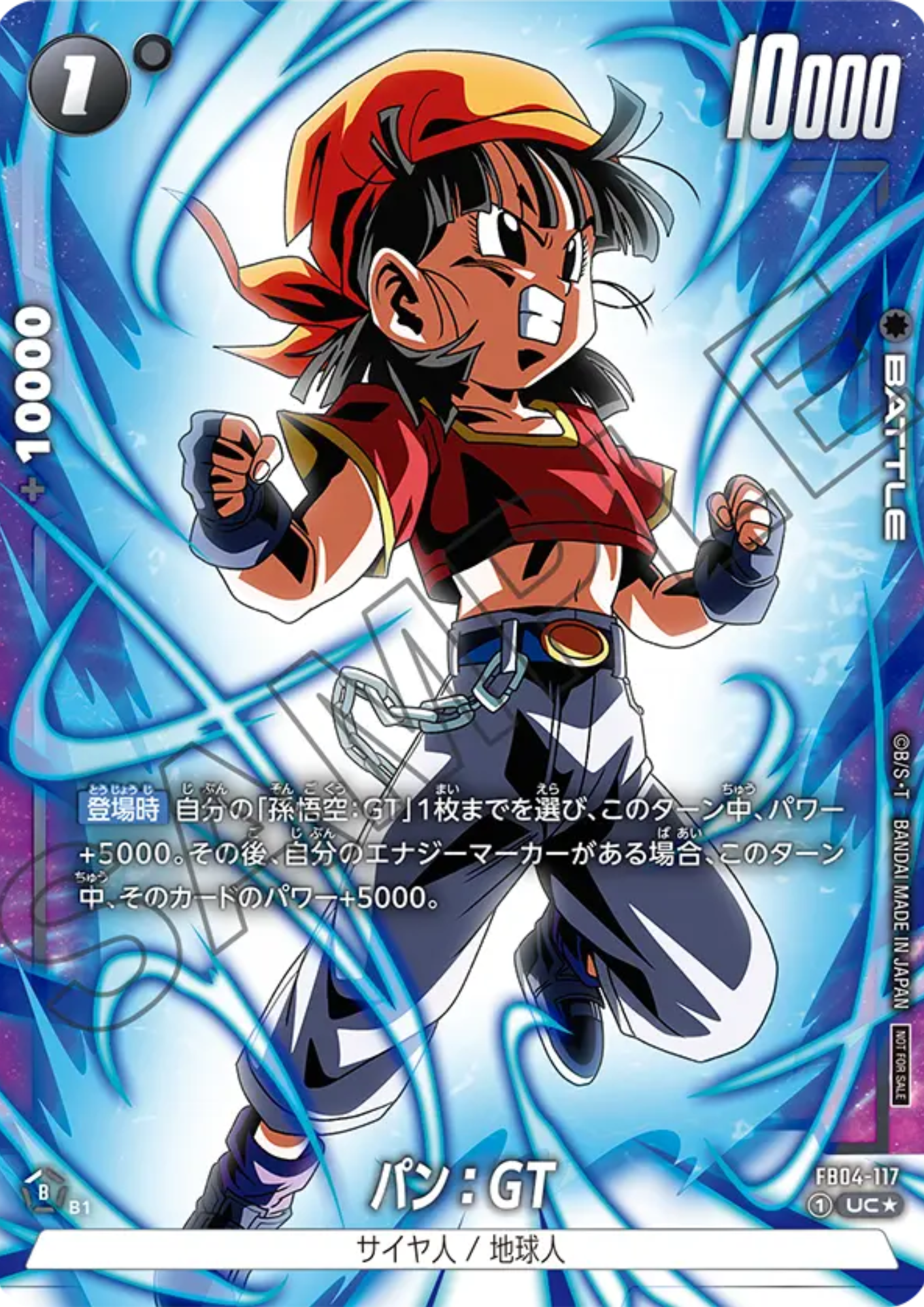 Pan : GT FB04-117 UC (Parallel) | Battle Pack 05 WINNER