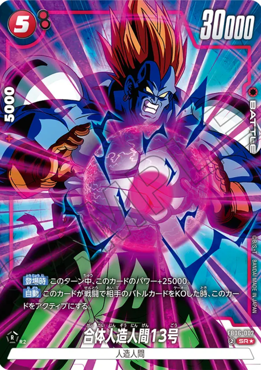 Fusion Android 13 FB06-002 SR (Parallel) | RIVALS CLASH (FB06)