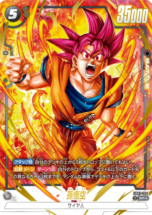 Son Goku FB07-104 SR (Parallel) | WISH FOR SHENRON-[FB07]