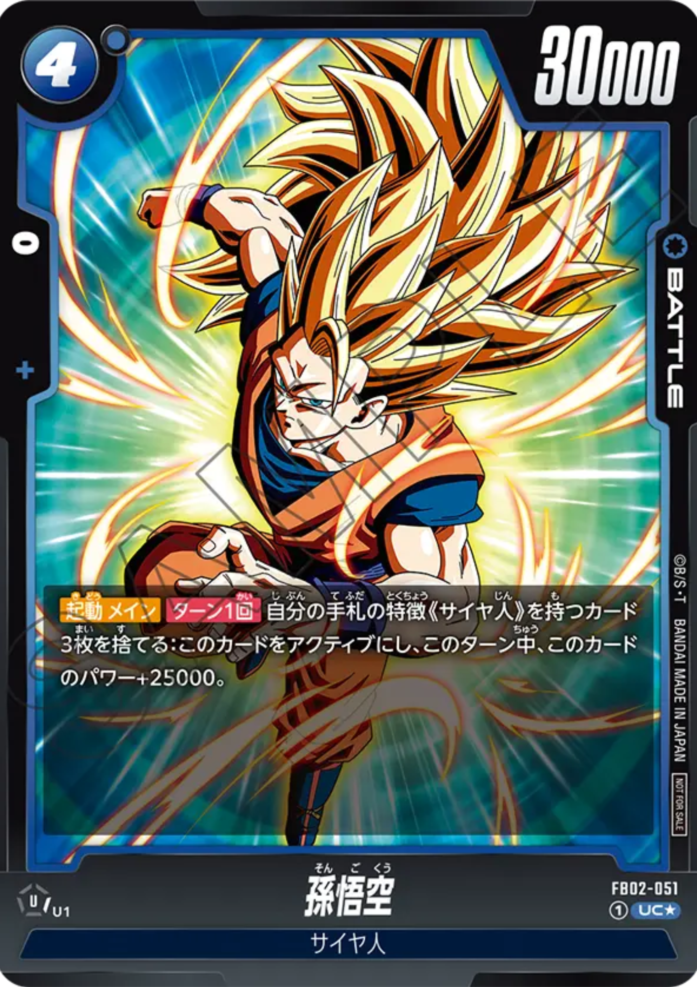 Son Goku FB02-051 UC | Battle Pack 02