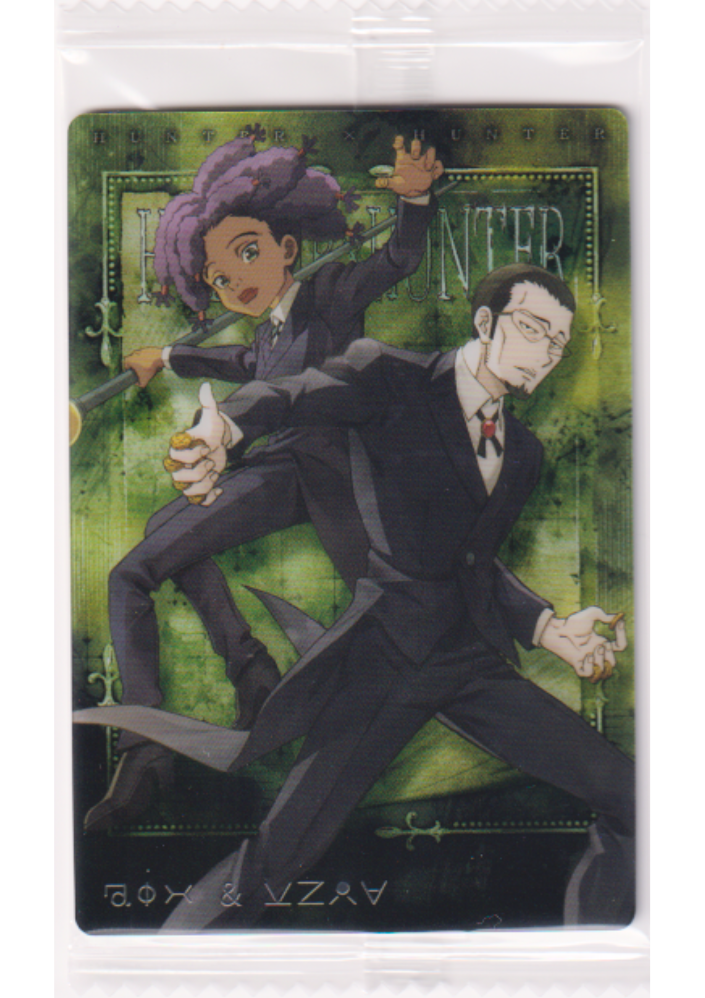 Gotoh and Canary 10 N | Hunter X Hunter Itajaga Vol.2