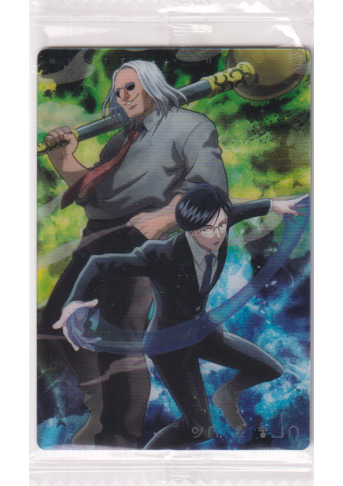 Knov and Morel 09 N | Hunter X Hunter Itajaga Vol.3