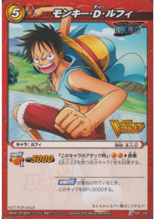 Monkey.D.Luffy 03 P (Promo) | Miracle Battle Carddass