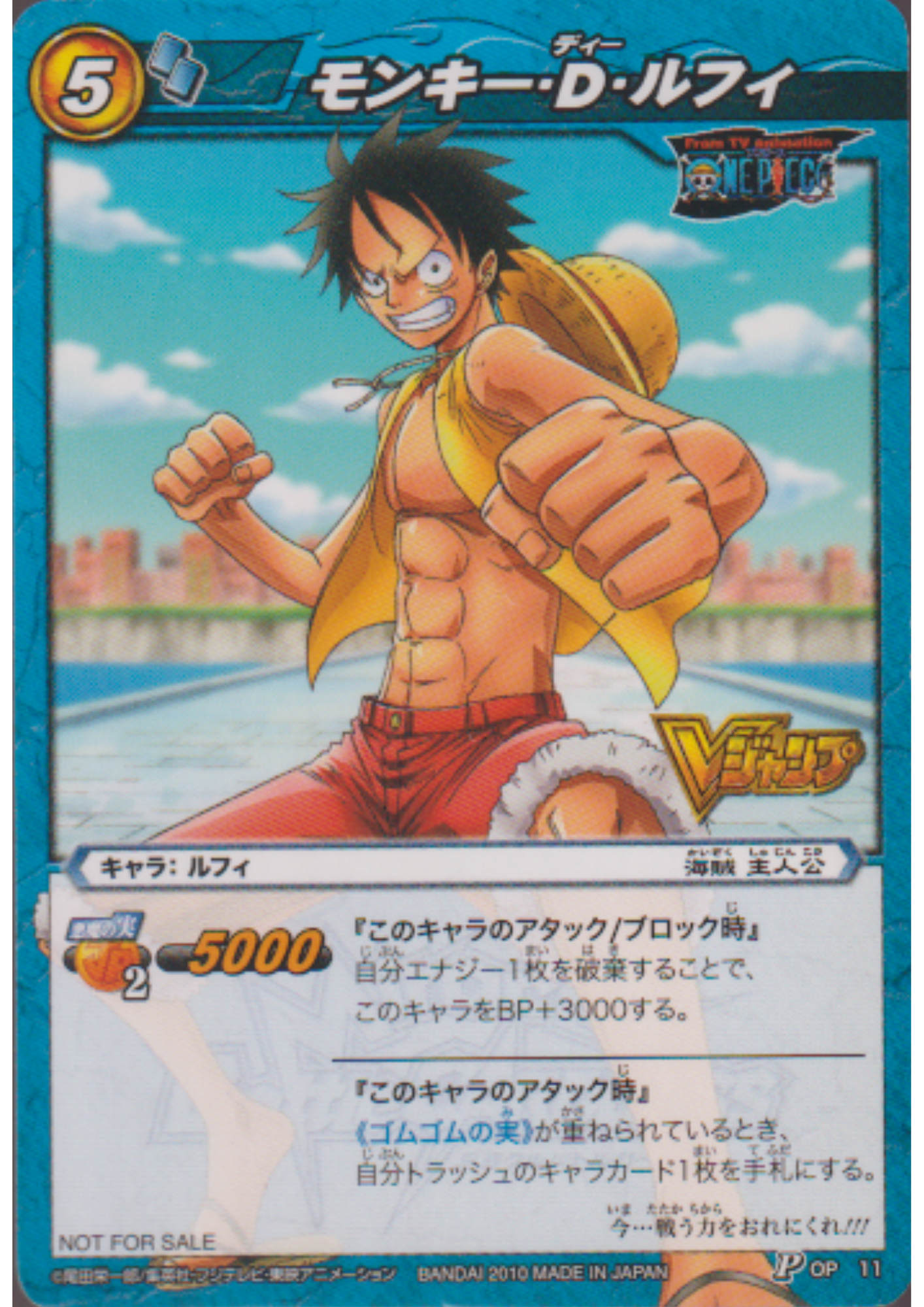 Monkey.D.Luffy 11 P (Promo) | Miracle Battle Carddass
