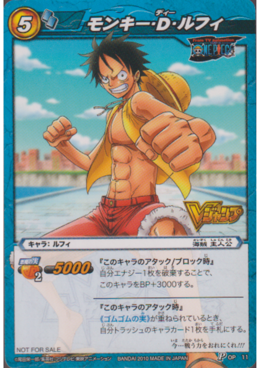 Monkey.D.Luffy 11 P (Promo) | Miracle Battle Carddass