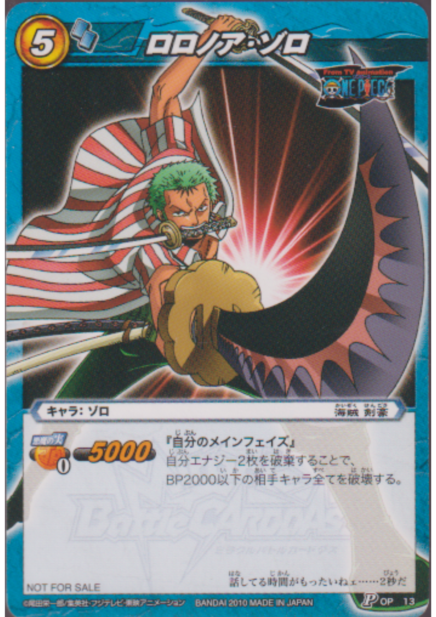 Roronoa Zoro 13 P (Promo) | Miracle Battle Carddass