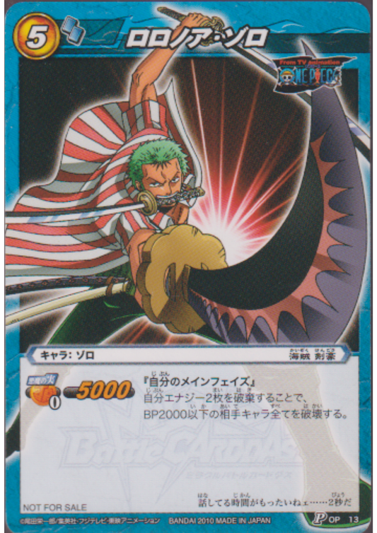 Roronoa Zoro 13 P (Promo) | Miracle Battle Carddass