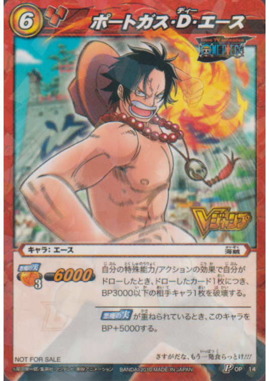 Portgas D. Ace 14 P (Promo) | Miracle Battle Carddass