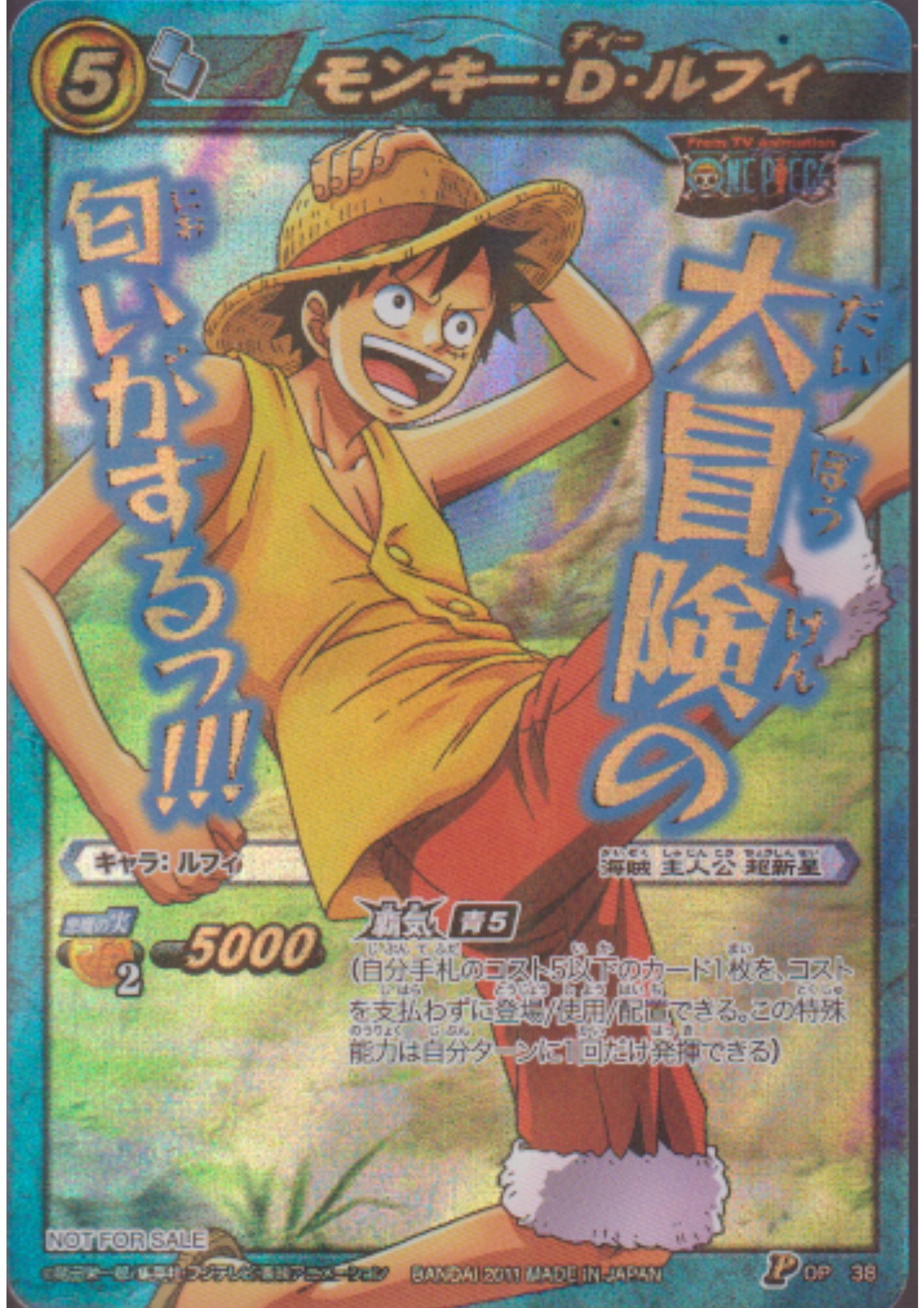 Monkey.D.Luffy 38 P (Promo) | Miracle Battle Carddass