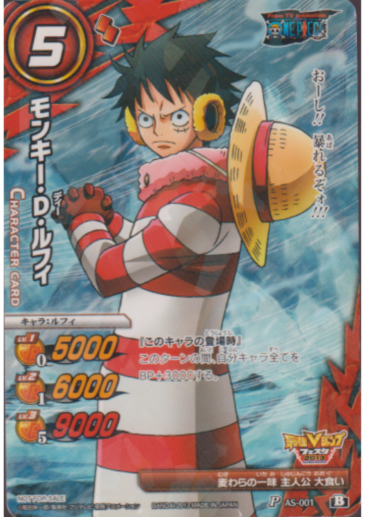 Monkey.D.Luffy AS-001 P (Promo) | Miracle Battle Carddass