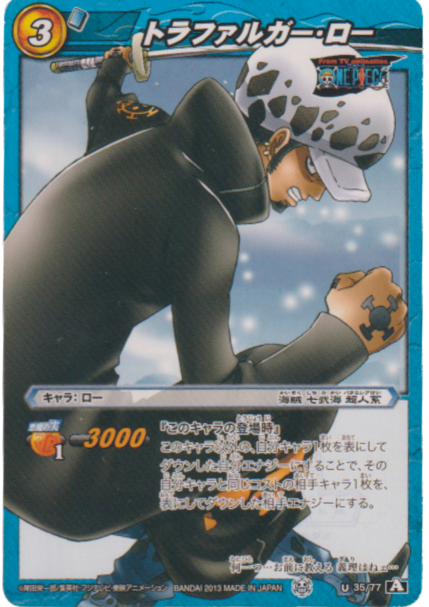 Trafalgar Law 35/77 U | Miracle Battle Carddass