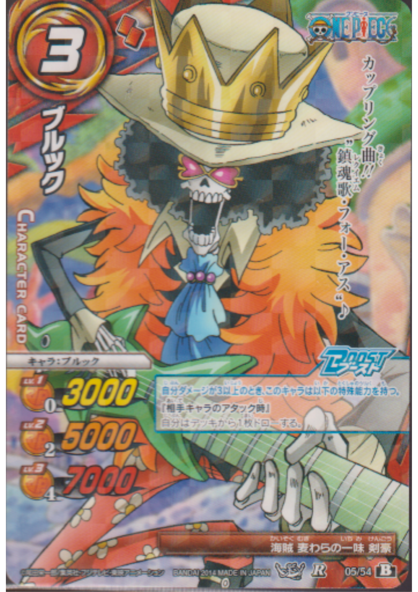 Brook 05/54 | Miracle Battle Carddass