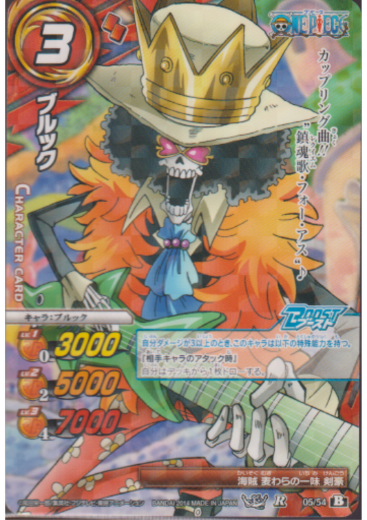 Brook 05/54 | Miracle Battle Carddass