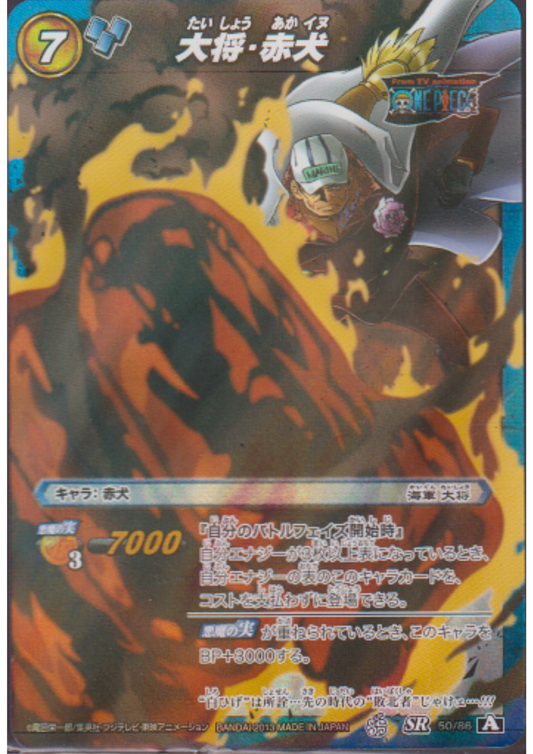 Akainu 50/86 SR  | Miracle Battle Carddass