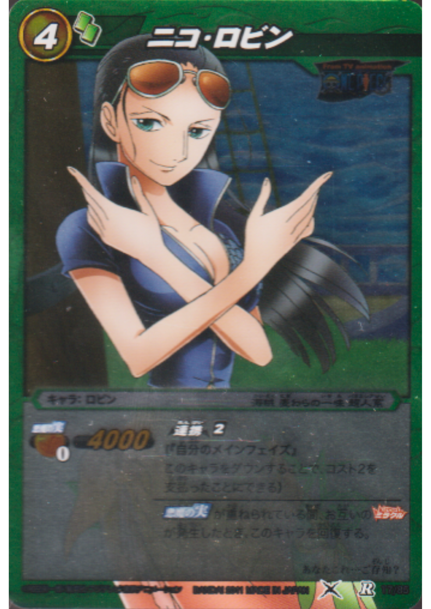 Nico Robin 17/85 R  | Miracle Battle Carddass