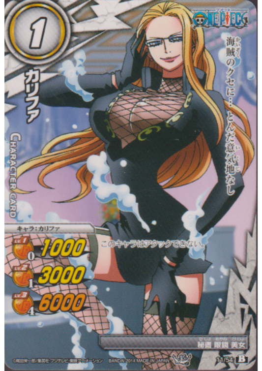 Kalifa 11/54 | Miracle Battle Carddass