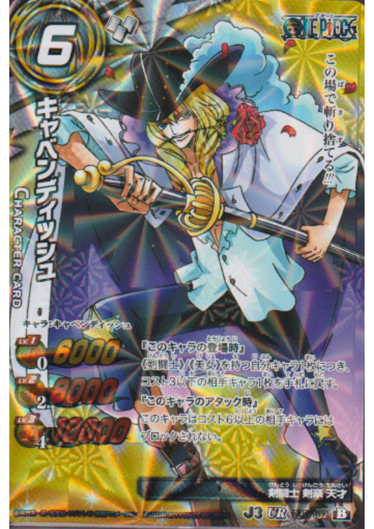 Cavendish 037/102 UR | Miracle Battle Carddass