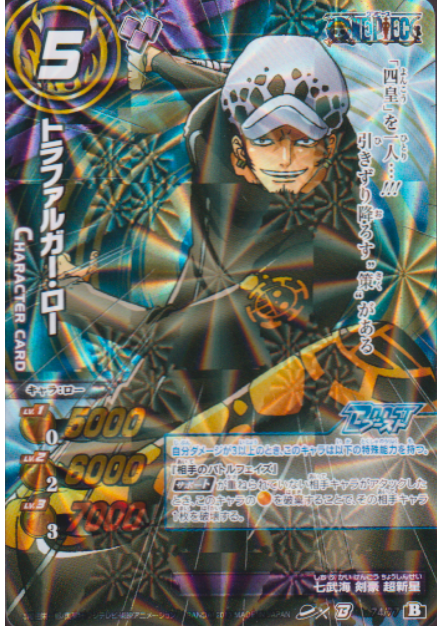 Trafalgar Law 74/77 B (Boost Rare) | Miracle Battle Carddass