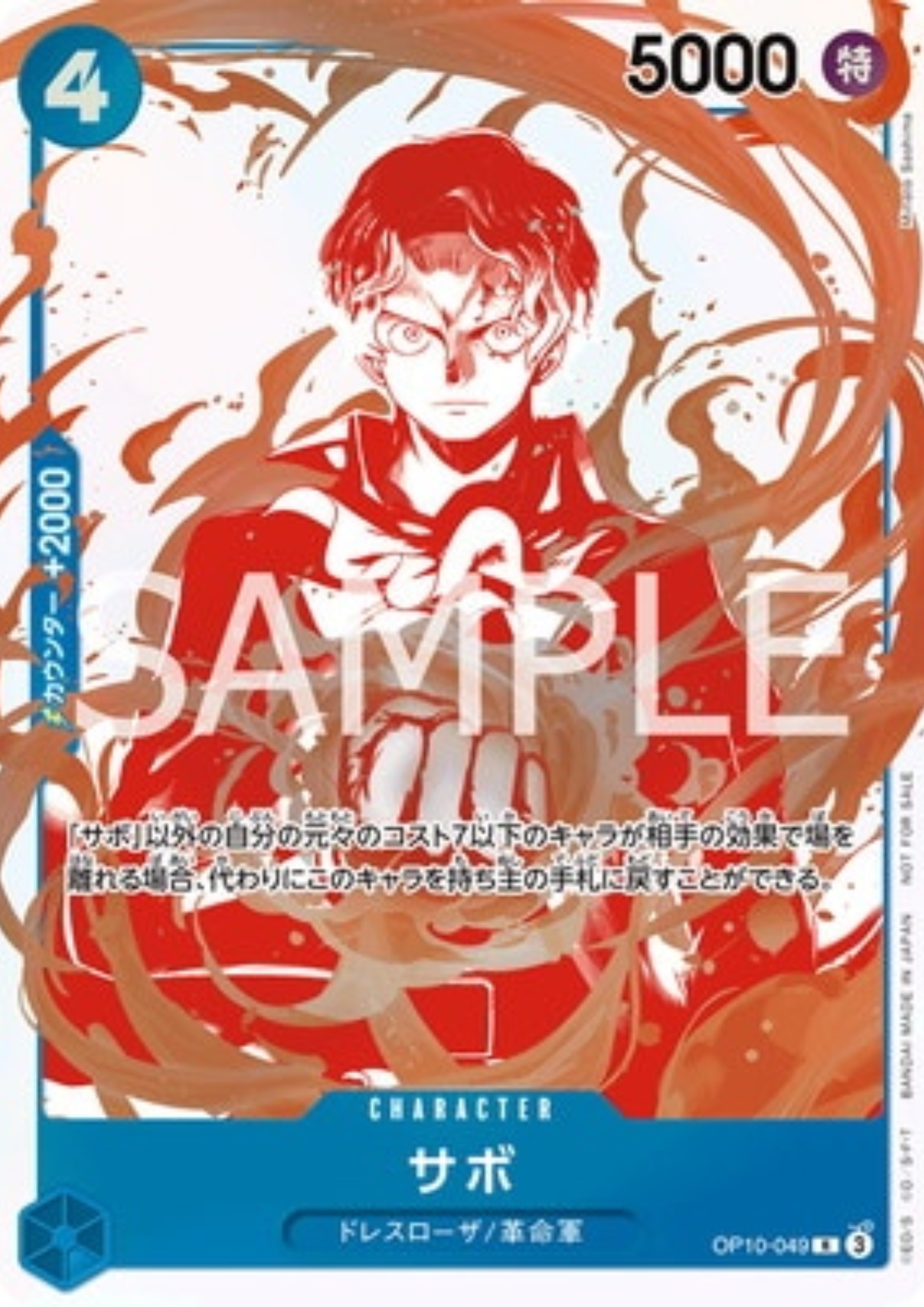 Sabo OP10-049 R - 3rd Anniversary Pack Promo