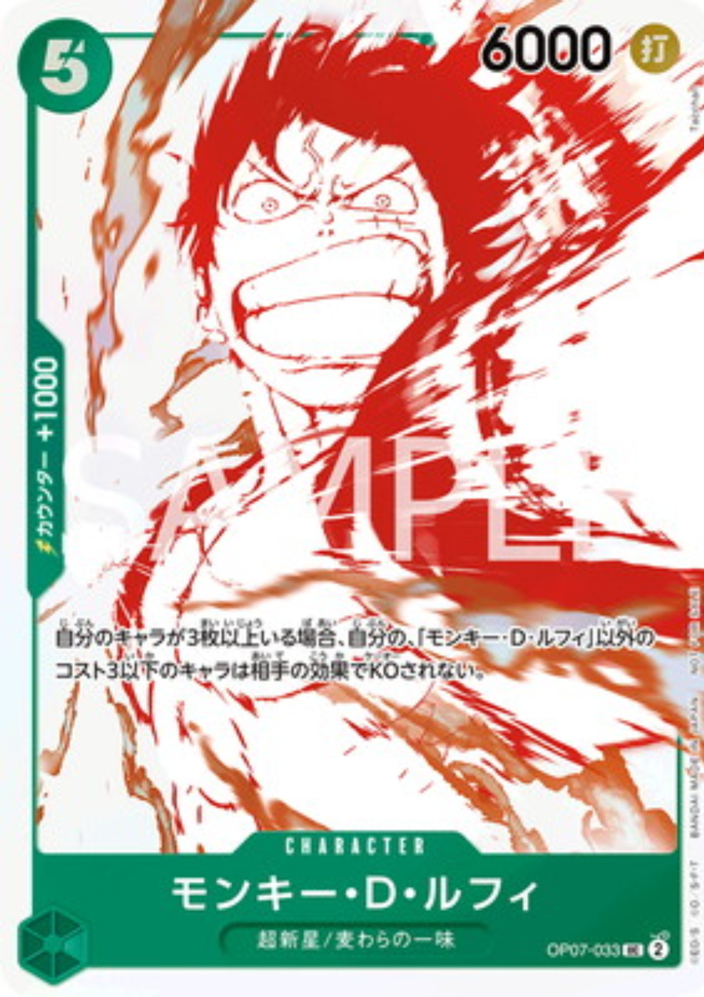 Monkey.D.Luffy OP07-033 UC - 3rd Anniversary Pack Promo