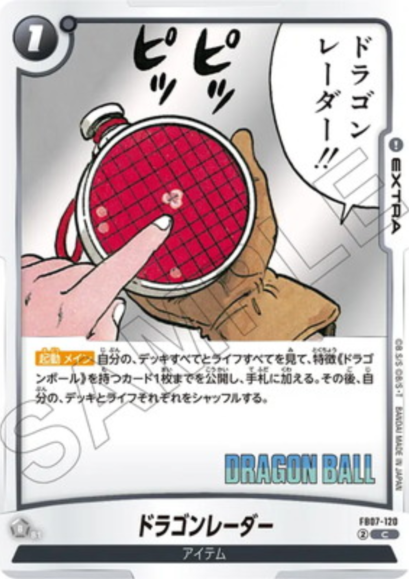Dragon Radar FB07-120 C | MANGA BOOSTER 02 [SB02]