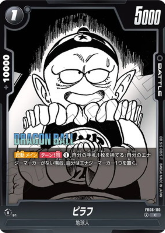 Pilaf FB06-110 C | MANGA BOOSTER 02 [SB02]