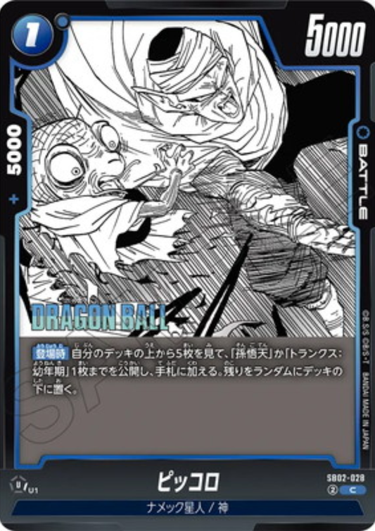 Piccolo SB02-028 C | MANGA BOOSTER 02 [SB02]